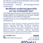 Body milk Nivea 400ml con aceite de oliva para piel seca